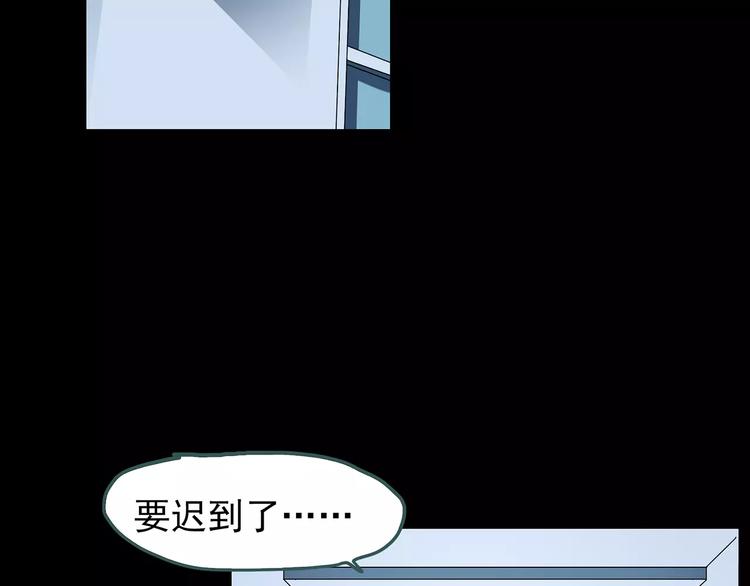 第69话 蛇之诅咒（一）111