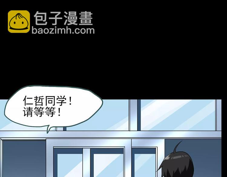 第69话 蛇之诅咒（一）113