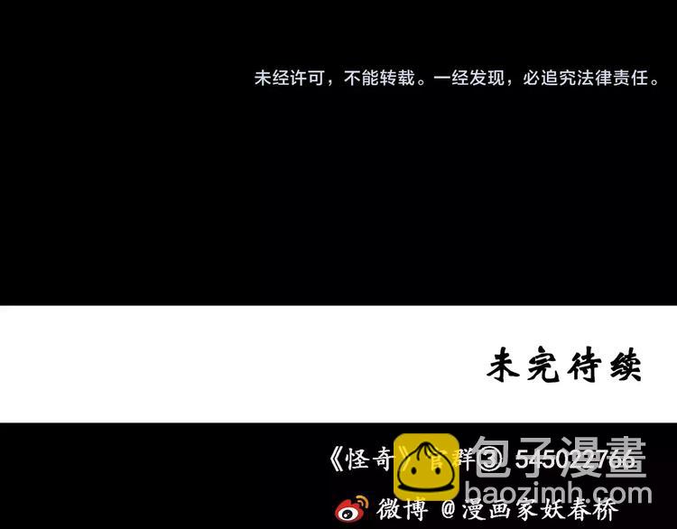 第69话 蛇之诅咒（一）119