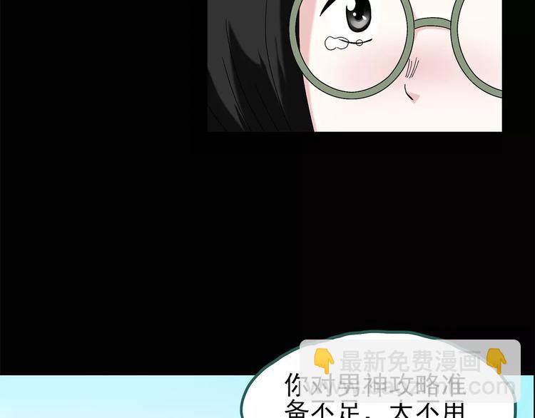 第69话 蛇之诅咒（一）12