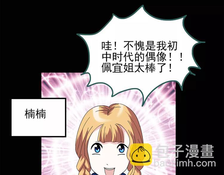 第69话 蛇之诅咒（一）15