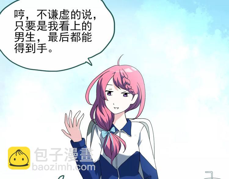 第69话 蛇之诅咒（一）19