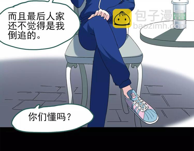 第69话 蛇之诅咒（一）20