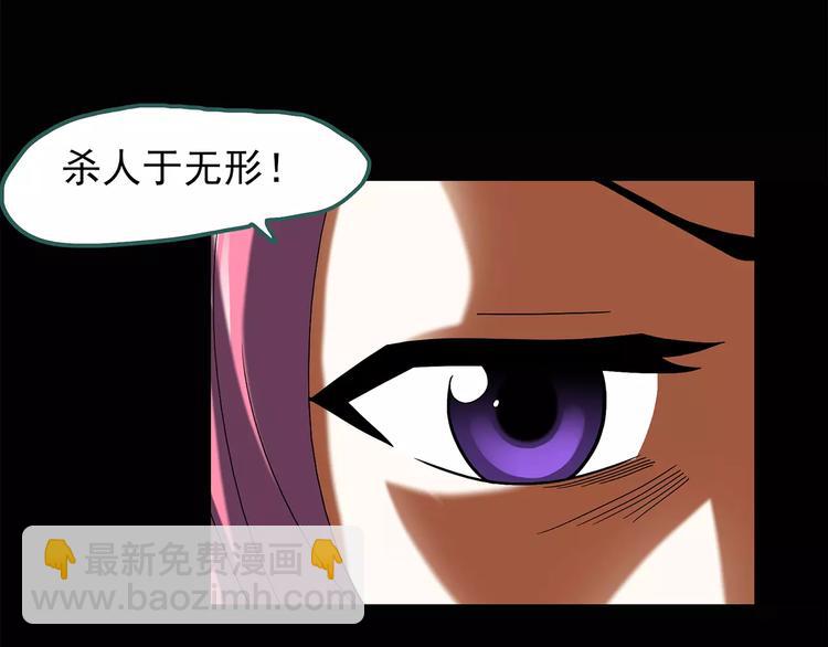 第69话 蛇之诅咒（一）21