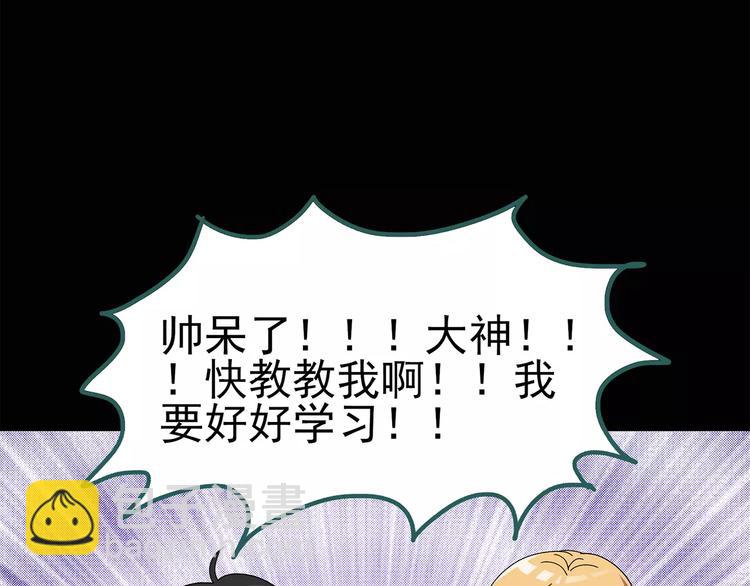 第69话 蛇之诅咒（一）22