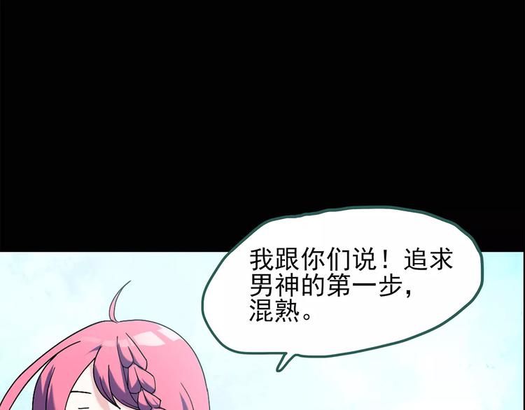 第69话 蛇之诅咒（一）35