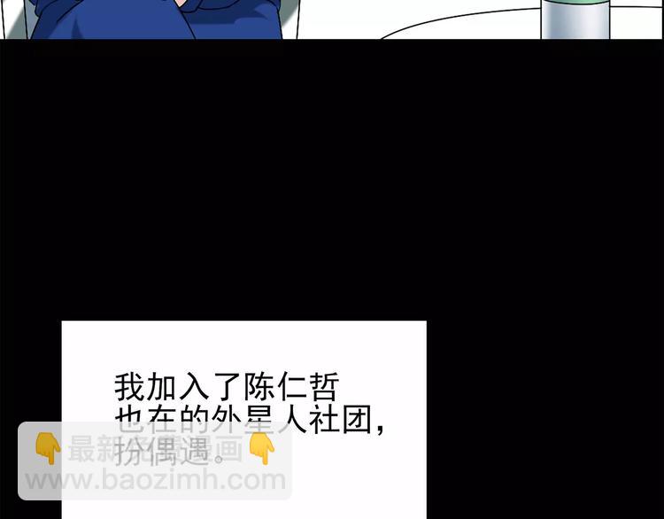 第69话 蛇之诅咒（一）37