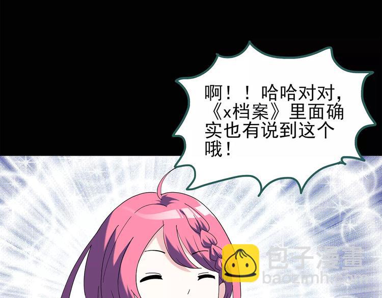 第69话 蛇之诅咒（一）39