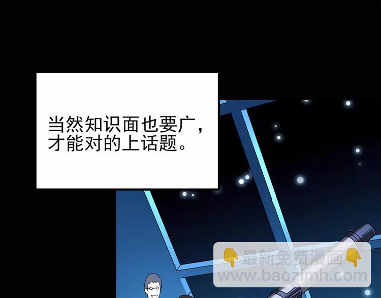 第69话 蛇之诅咒（一）41
