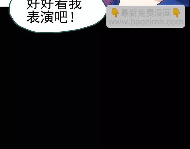 第69话 蛇之诅咒（一）48