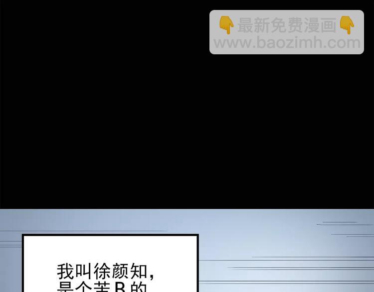 第69话 蛇之诅咒（一）49