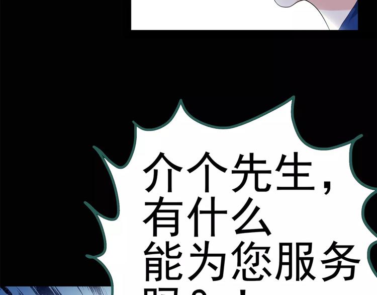 第69话 蛇之诅咒（一）61