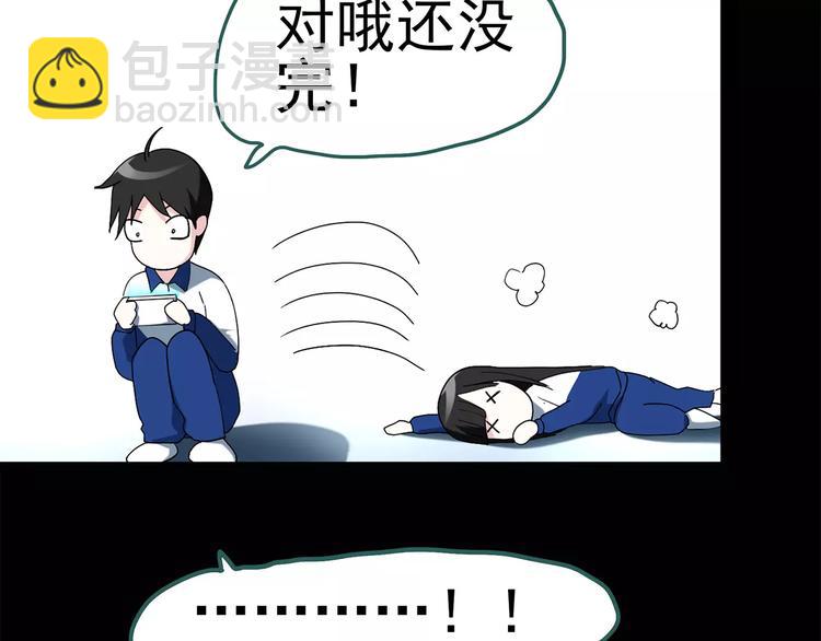 第69话 蛇之诅咒（一）68
