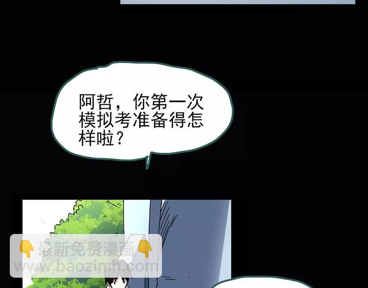第69话 蛇之诅咒（一）72