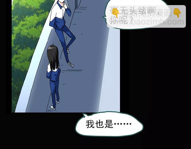 第69话 蛇之诅咒（一）73