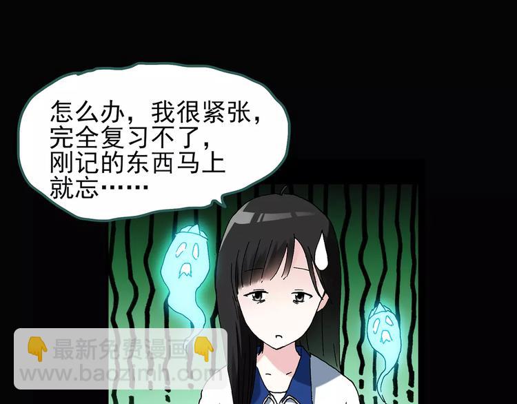 第69话 蛇之诅咒（一）74