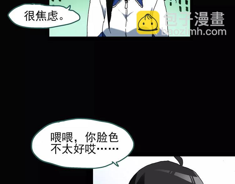 第69话 蛇之诅咒（一）75
