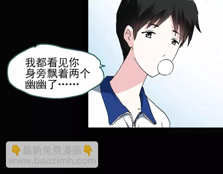 第69话 蛇之诅咒（一）76