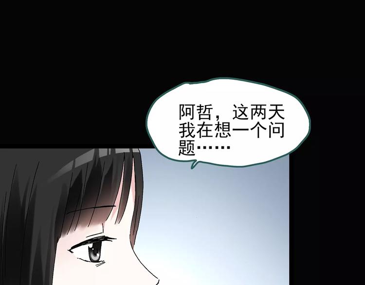 第69话 蛇之诅咒（一）77