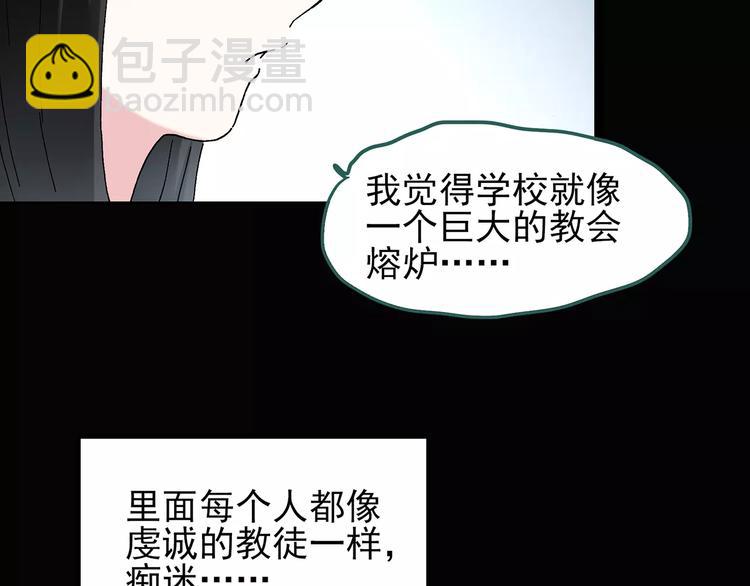 第69话 蛇之诅咒（一）78