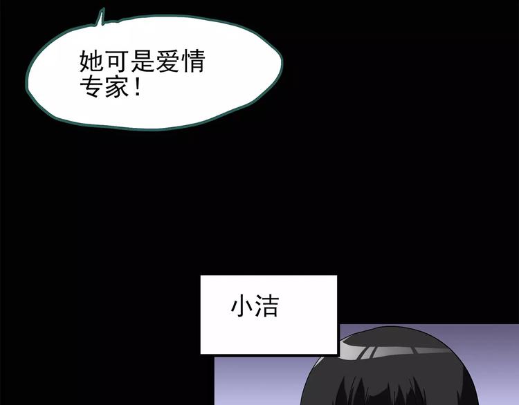 第69话 蛇之诅咒（一）8
