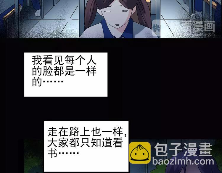 第69话 蛇之诅咒（一）80