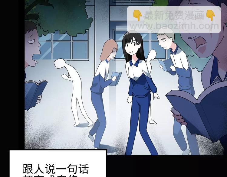 第69话 蛇之诅咒（一）81