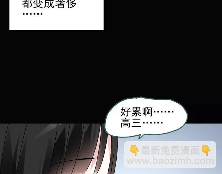第69话 蛇之诅咒（一）82