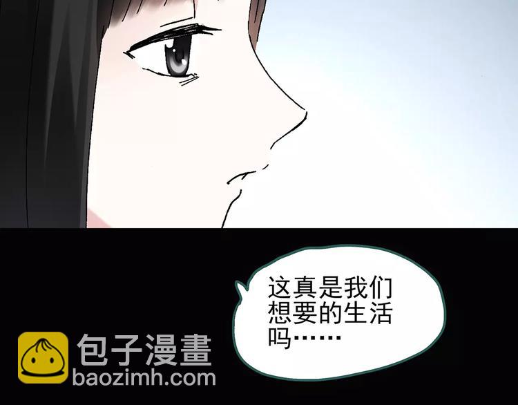 第69话 蛇之诅咒（一）83