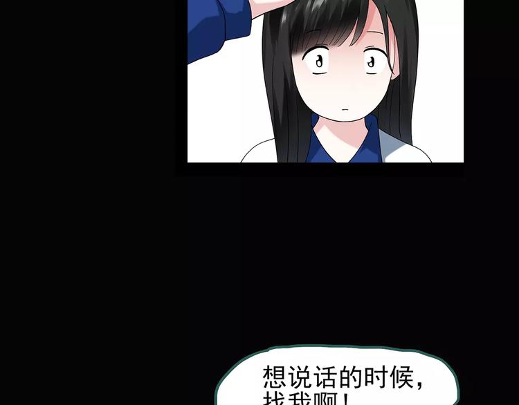 第69话 蛇之诅咒（一）86