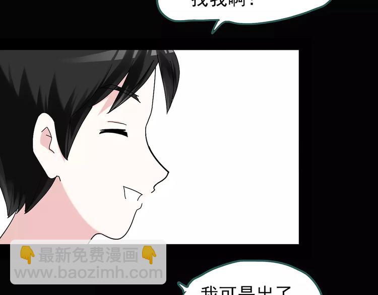第69话 蛇之诅咒（一）87