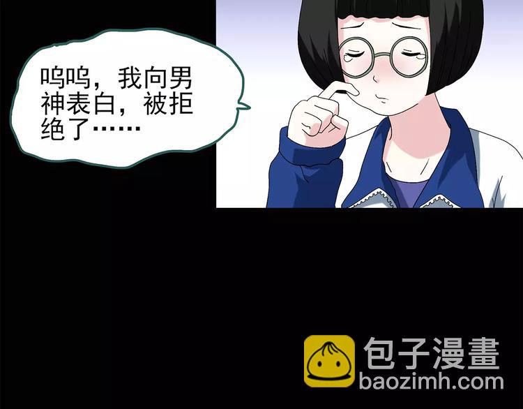 第69话 蛇之诅咒（一）9