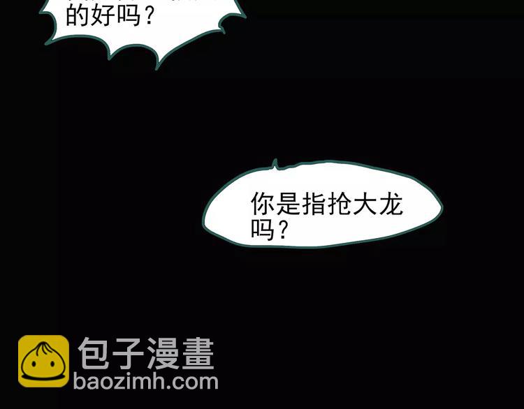 第69话 蛇之诅咒（一）90