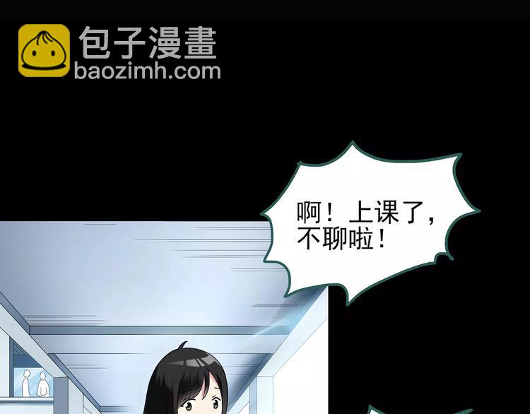 第69话 蛇之诅咒（一）91