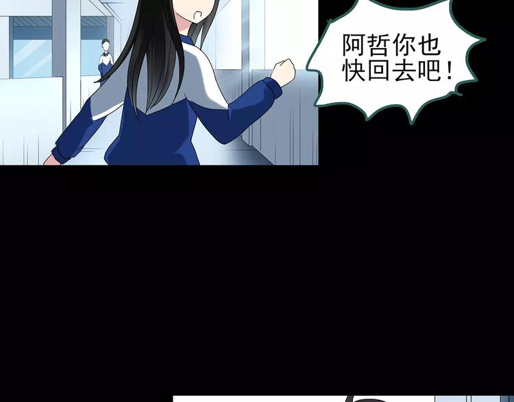 第69话 蛇之诅咒（一）92