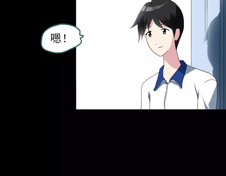第69话 蛇之诅咒（一）93