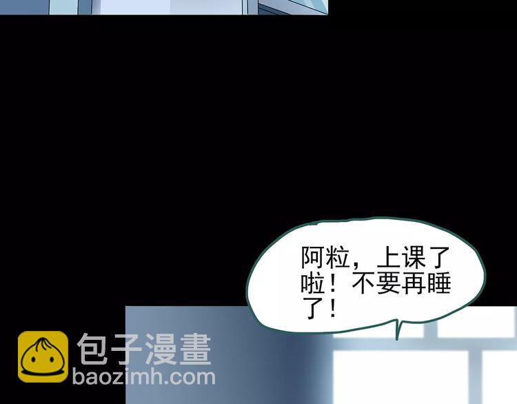 第69话 蛇之诅咒（一）95
