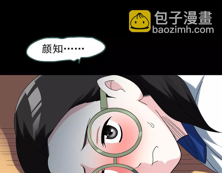 第69话 蛇之诅咒（一）97