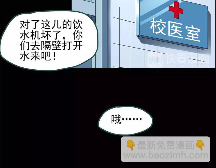 第70话 蛇之诅咒（二）11
