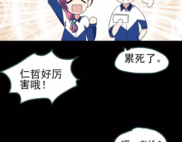 第70话 蛇之诅咒（二）120