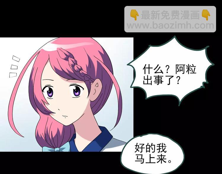 第70话 蛇之诅咒（二）122