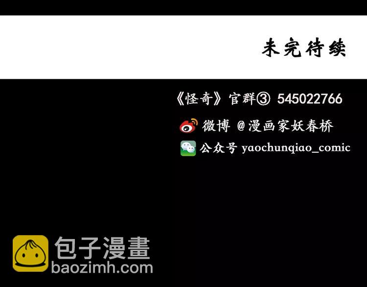 第70话 蛇之诅咒（二）131