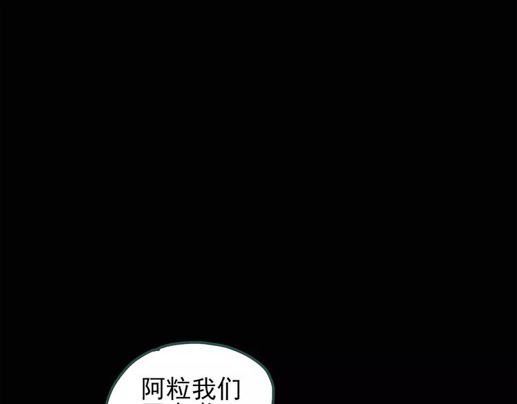 第70话 蛇之诅咒（二）18