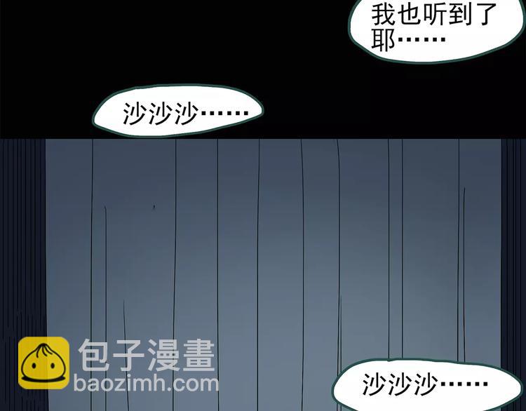 第70话 蛇之诅咒（二）24