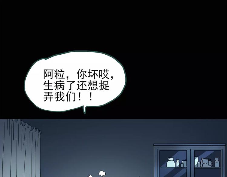 第70话 蛇之诅咒（二）27