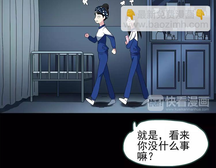 第70话 蛇之诅咒（二）28