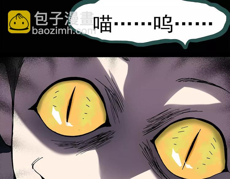 第70话 蛇之诅咒（二）38