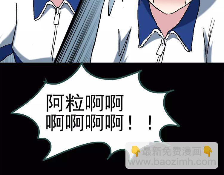 第70话 蛇之诅咒（二）41