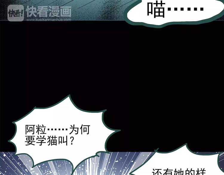 第70话 蛇之诅咒（二）46