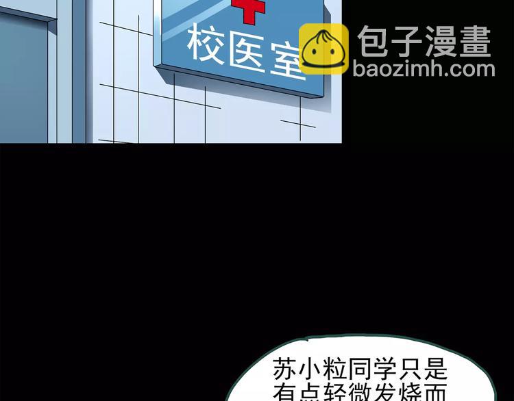 第70话 蛇之诅咒（二）5